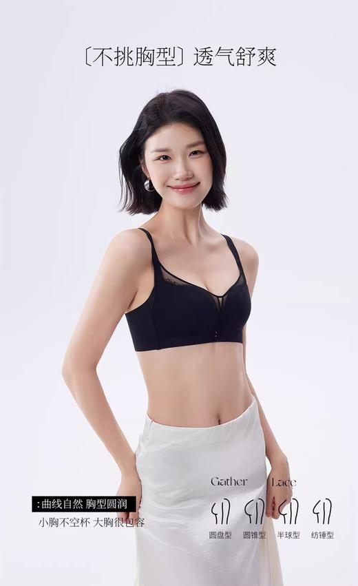 轻奢体感！100%蚕丝内里抑菌聚拢文胸 商品图7