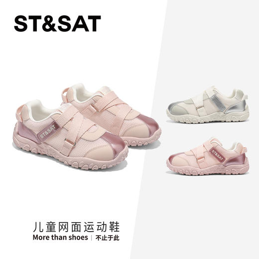 【童鞋】星期六舒适百搭网面男女童运动鞋SSE1192L08 商品图7