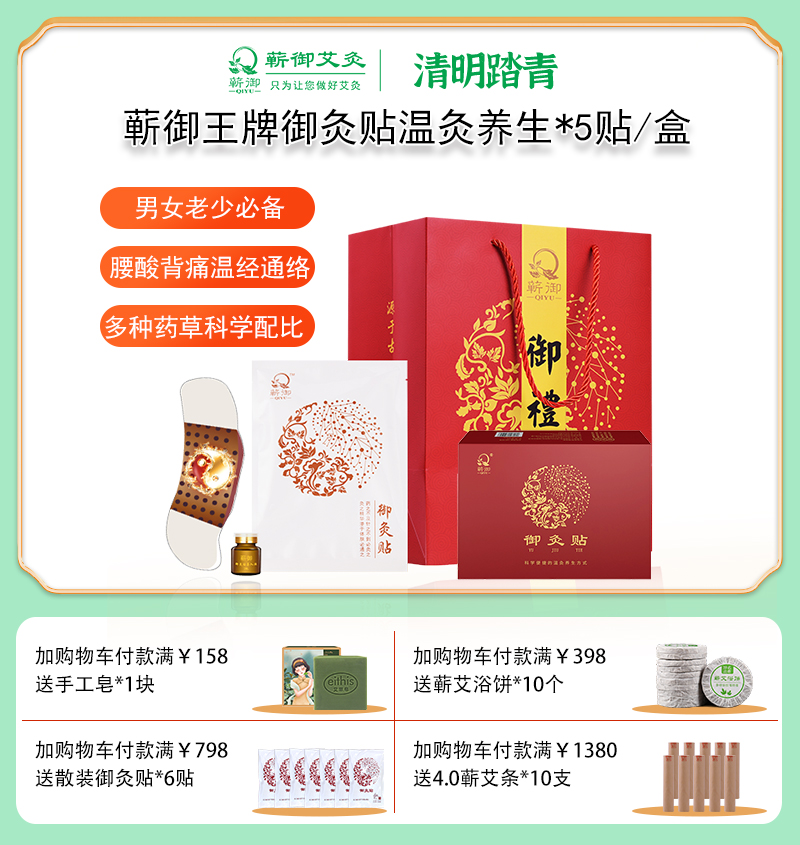 倒计时24小时丨王牌御灸贴  10送10 30送40