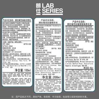 朗仕锋范紧致三部曲(洗面奶+水+乳液)抗老男士套装礼盒生日礼物送老公 商品图1