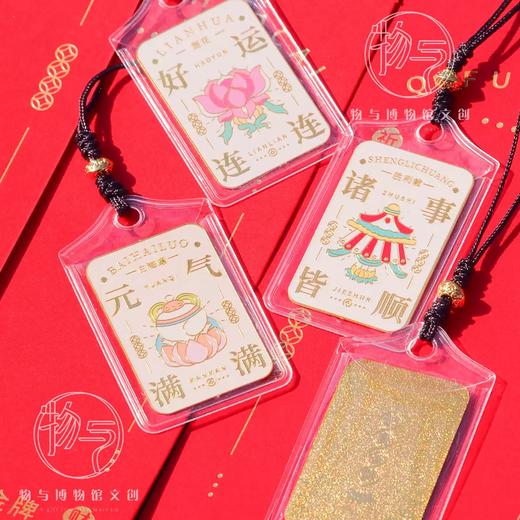 泰山文创Fo八宝守护金牌手机挂链包包挂饰好寓意送礼佳品 商品图6