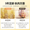 【杞里香沙漠肉苁蓉105g】圆罐内蒙古阿拉善肉苁蓉新鲜切片 干净无杂  油性足胶质浓 新婚夫妻 商品缩略图6