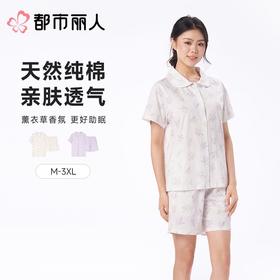 都市丽人睡衣女士睡衣薄家居服32支纯棉单面睡衣女士棉质短袖套装女装短袖短裤LHC9A3