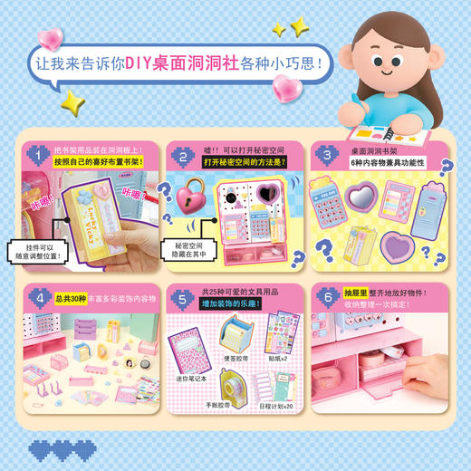 mimiworldDIY桌面洞洞社装饰收纳盒秘密空间女孩过家家玩具礼物 商品图2