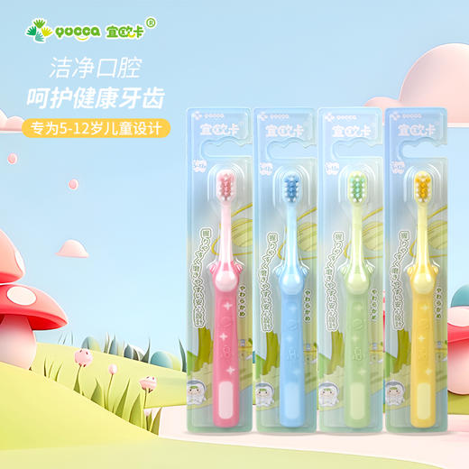 Yucca儿童软毛手动牙刷适合1-6和5-12岁儿童 商品图3