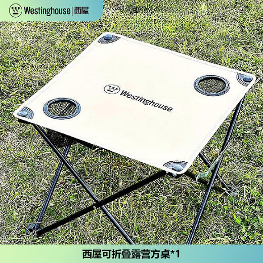 Westinghouse西屋户外豪享帐篷+一桌两椅+野餐垫五件套装Air【MN20A】 商品图3