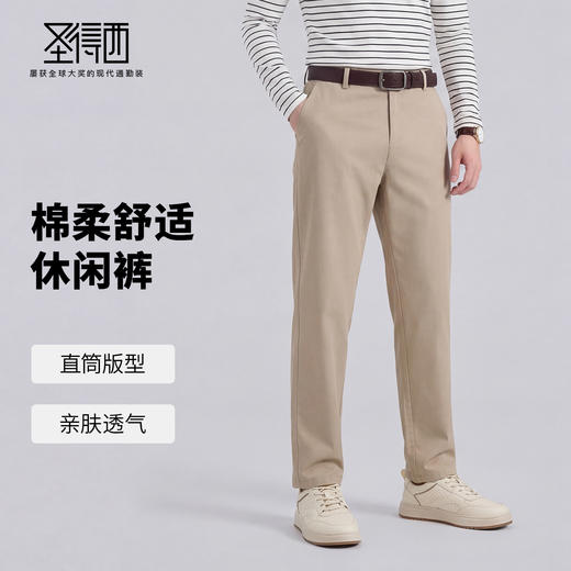 【含棉&含亚麻】圣得西男士松紧休闲裤2026新款春季通勤薄款裤子 商品图1
