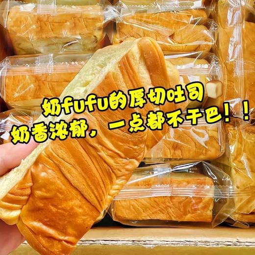 【奶fufu❗️厚切吐司面包】360°烘焙层次丰富，交错细腻绵密，减淡甜度，厚切更饱满，整箱早餐代餐健康切片代餐小零食小吃QQ 商品图3