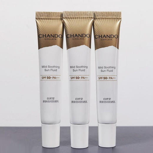 3支自然堂亲肤倍呵防晒乳10ml 商品图3