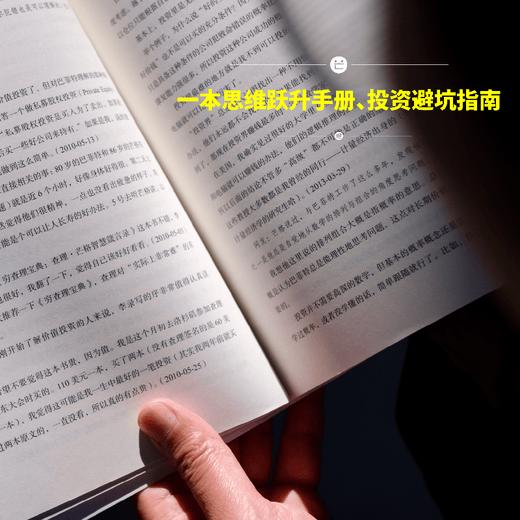 【樊登解读书】大道：段永平投资问答录【直播专属】 商品图1