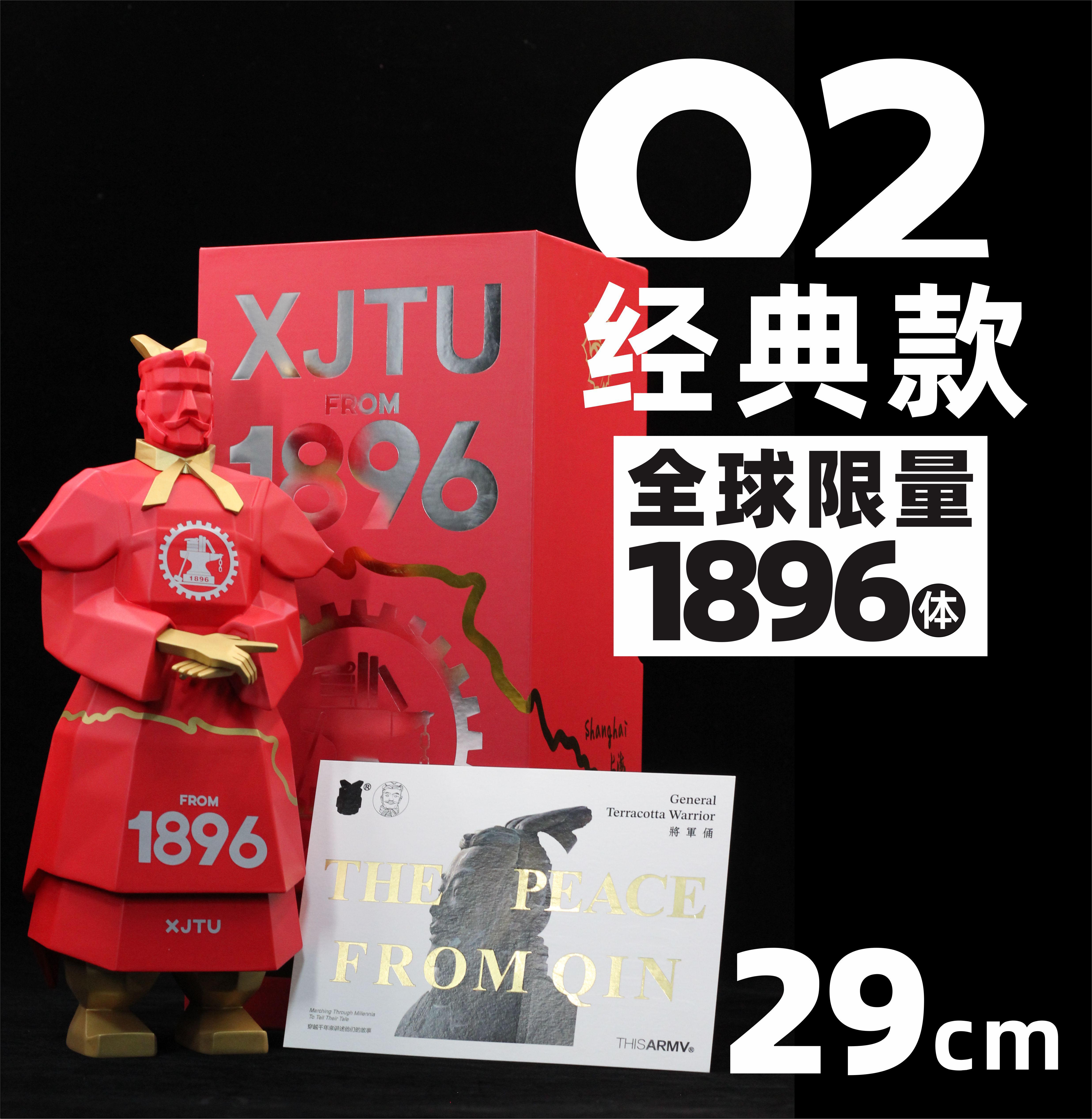 交大文创 x 将军俑*官方联名手办-经典款（29cm）