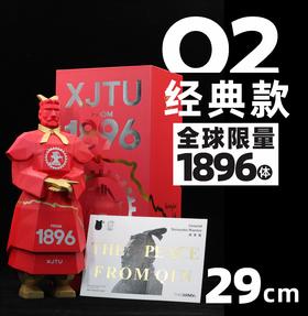交大文创 x 将军俑*官方联名手办-经典款（29cm）