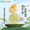 汪玉霞桂花绿茶酥湖北武汉特产糕点伴手礼茉莉绿茶酥下午茶点心零食 商品缩略图0