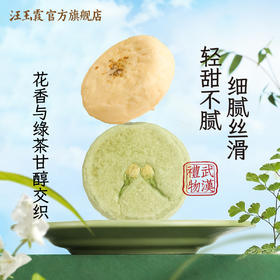 汪玉霞桂花绿茶酥湖北武汉特产糕点伴手礼茉莉绿茶酥下午茶点心零食