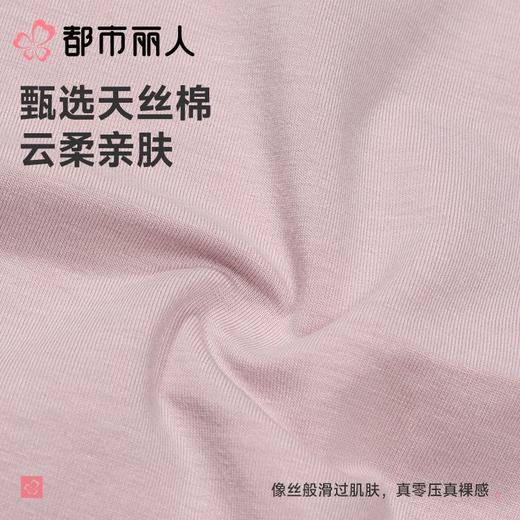 都市丽人内裤女士内裤人棉内裤木代尔内裤纤柔绵内裤LKC5F5 商品图5