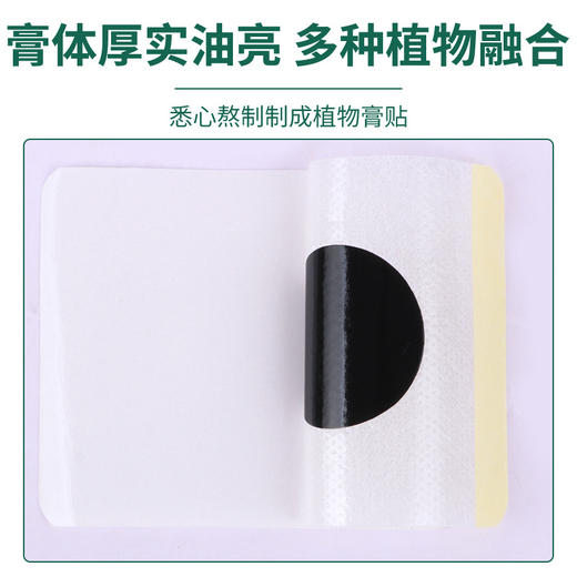 【买1送1❗️南京同仁堂艾草三伏贴】悉选植物原材，热灸呵护，夏养三伏！穴位贴艾灸贴夏季家用温灸贴草本艾灸肚脐贴 商品图2