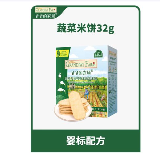 爷爷的农场婴幼儿稻鸭香米米饼32g*3盒 商品图0