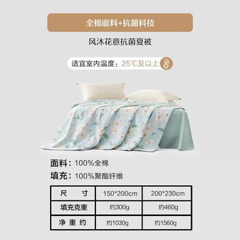 水星家纺被子夏凉被双人空调被夏季100%纯棉可机洗夏被芯约3.1斤200*230cm 商品图2