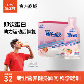 康比特马拉松跑步蛋白胶