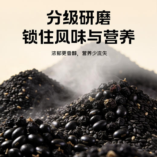 【品牌直营】新品上市 南方黑芝麻 山药核桃5黑谷物粉480g 药食同源食补山药核桃粉 商品图1