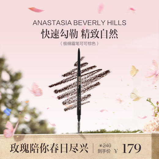 【章小蕙】ANASTASIA BEVERLY HILLS 极细眉笔 商品图3