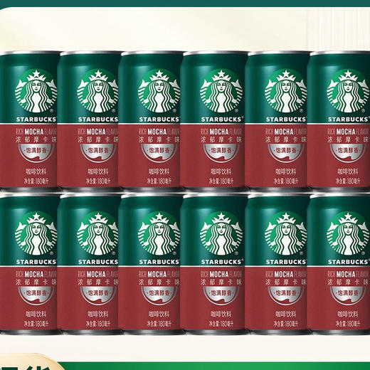 星巴克星倍醇浓郁摩卡味咖啡饮料180ml 商品图0