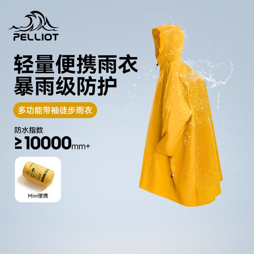 伯希和户外徒步雨衣男专业登山带袖雨披轻量化防暴雨便携装备女 商品图0