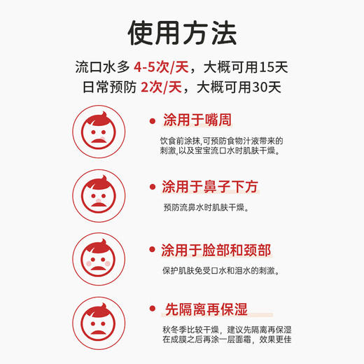 【云优选】爱舒屋婴儿口水膏宝宝专用唇周膏婴幼儿口欲期润护唇膏舒缓口周红（拆封后不支持7天无理由退货，介意慎拍） 商品图4