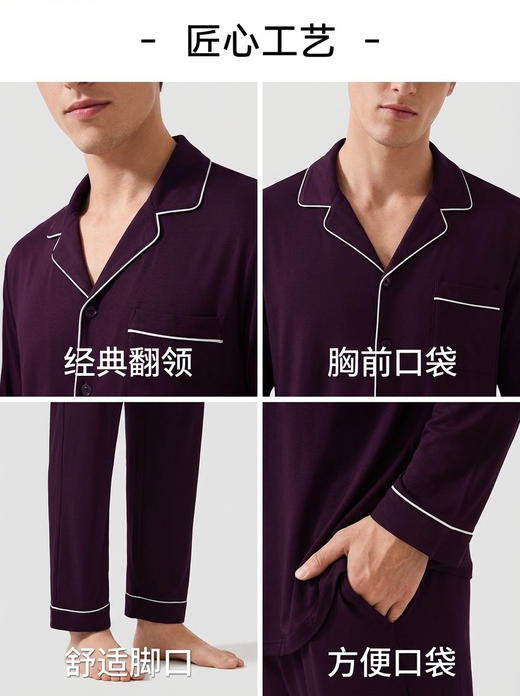 爱家同款尊享老钱风K边男士长袖家居服 休闲睡衣套装 柔软舒适 垂坠抗皱 商品图7