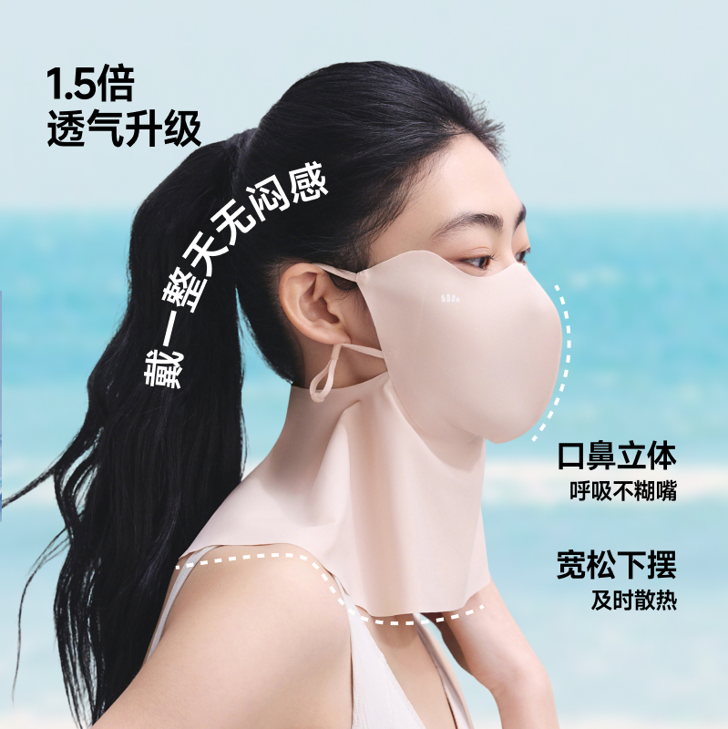 护颈口罩！【蕉下轻凉护颈防晒口罩】26SS-蕉下轻凉护颈防晒口罩AL219   0320
