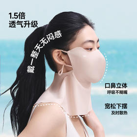 护颈口罩！【蕉下轻凉护颈防晒口罩】26SS-蕉下轻凉护颈防晒口罩AL219   0320