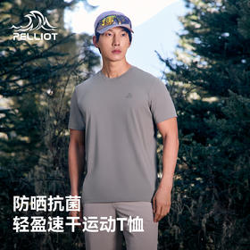 伯希和户外速干T恤男春季新款抑菌吸湿运动短袖防晒弹力登山上衣