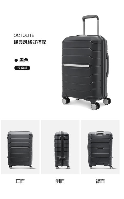 新秀丽（Samsonite）拉杆箱万向轮行李箱PP材质20寸耐磨轻盈高回弹 I72 商品图11