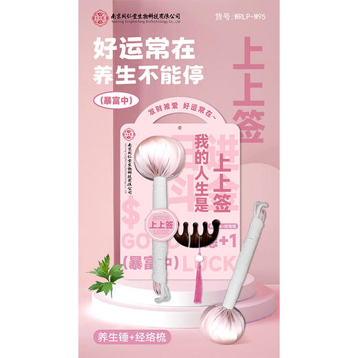 养生锤梳子套装按摩锤-纪念日百货门店同款170343495 商品图1