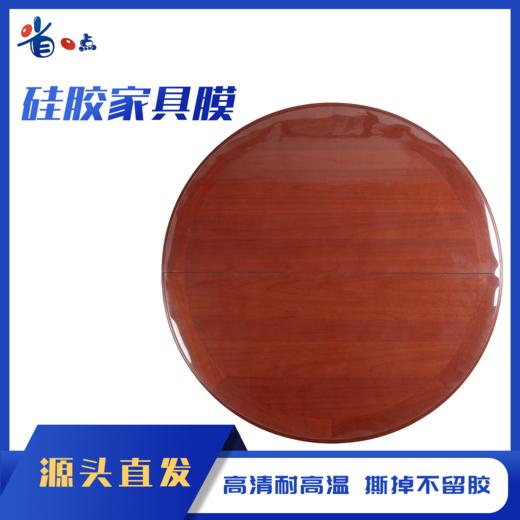 高档实木家具保护膜大理石餐桌耐高温透明硅胶灶台膜哑光水晶膜 商品图0