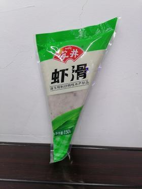 安井虾滑