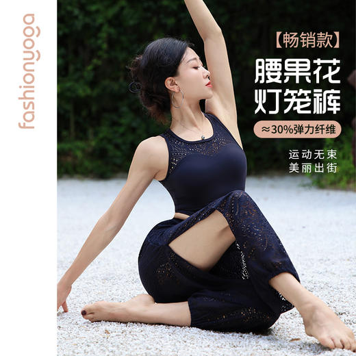 FC10964凡圣瑜伽裤女夏宽松透气健身禅风优雅镂空灯笼瑜伽九分裤 商品图5