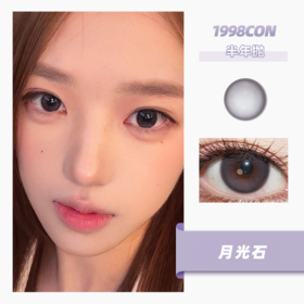 月光石（半年抛型）