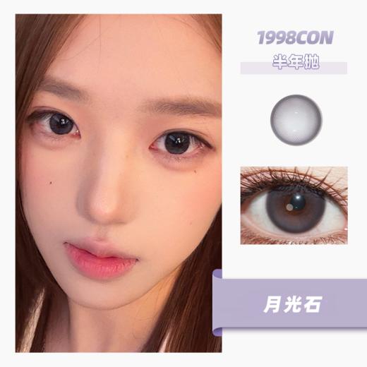 月光石（半年抛型） 商品图0