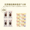 【12支组合脆皮+经典杯】可米酷（CAMIC）鲜乳主义无蔗糖冰淇淋脆皮巧克力香草芋泥口味雪糕冰激凌 商品缩略图2