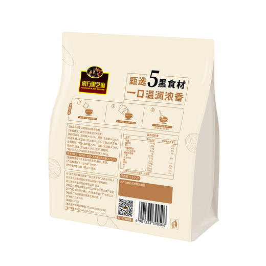 【品牌直营】新品上市 南方黑芝麻 山药核桃5黑谷物粉480g 药食同源食补山药核桃粉 商品图8