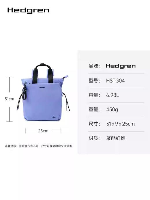 Hedgren 海格林 背包  HSTG04/891-F 兰花紫. 商品图1
