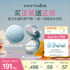 【套组】Evereden安唯伊儿童水凝清润物理防晒气垫15g 2件 商品缩略图0