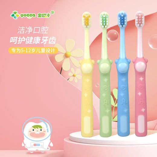Yucca儿童软毛手动牙刷适合1-6和5-12岁儿童 商品图2