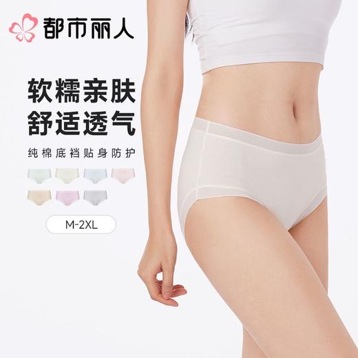 都市丽人内裤女士内裤95棉内裤棉质内裤舒肤棉LKC2A3 商品图0