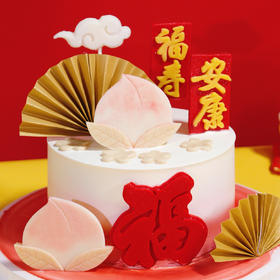 祝寿款【福寿安康】1.8磅香草奶油芒果夹心口味  | 左羊