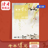 《老年博览》单期杂志 已更新至2026年3月刊（第3期） 扫码可听书 《读者》杂志旗下综合类中老年刊物 每月更新1期 2026年 商品缩略图0