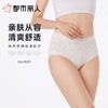 都市丽人内裤女士内裤棉提花内裤棉质内裤舒肤棉LKC5A5 商品缩略图0