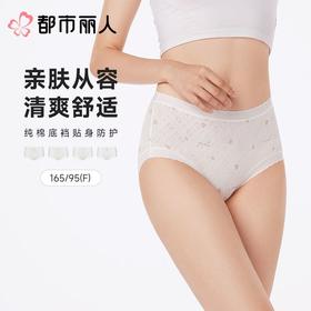 都市丽人内裤女士内裤棉提花内裤棉质内裤舒肤棉LKC5A5