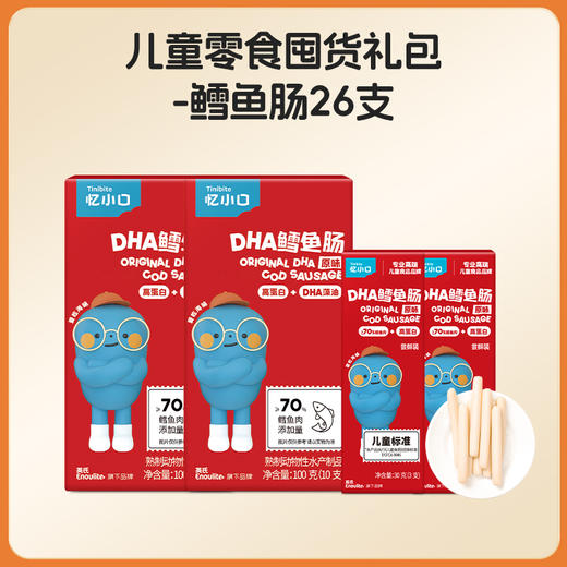 零食囤货多盒组兑换券可用 商品图1